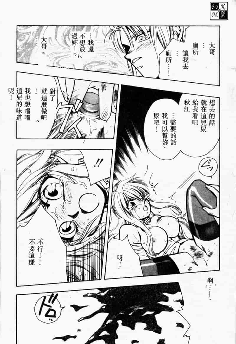 汉化版-[アンソロジー] COMIC INDEEP Vol.2_第1集