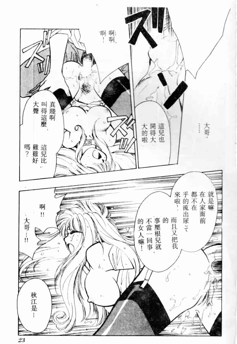 汉化版-[アンソロジー] COMIC INDEEP Vol.2_第1集