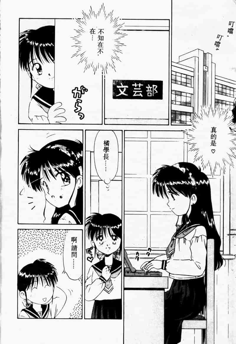 汉化版-[アンソロジー] COMIC INDEEP Vol.2_第2集