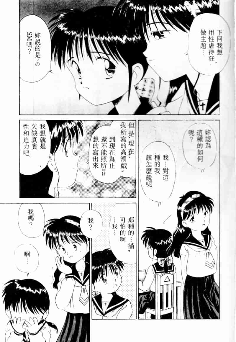 汉化版-[アンソロジー] COMIC INDEEP Vol.2_第2集
