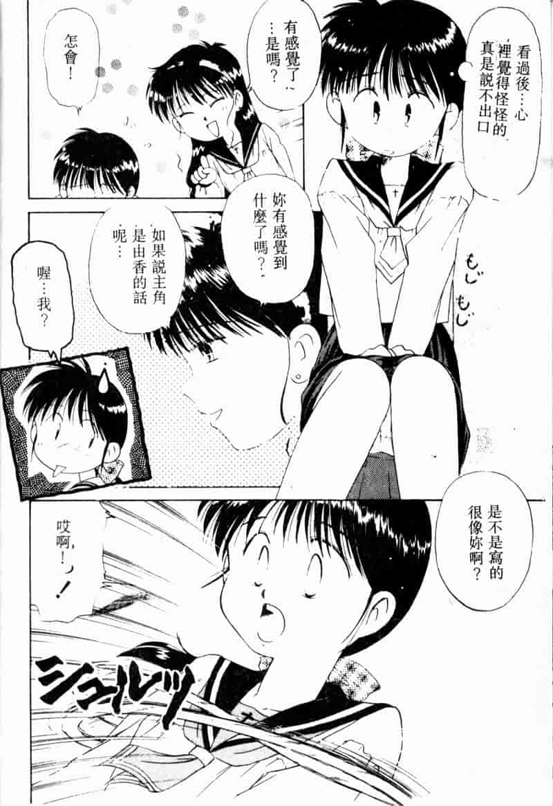 汉化版-[アンソロジー] COMIC INDEEP Vol.2_第2集