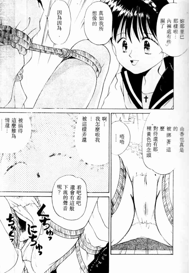 汉化版-[アンソロジー] COMIC INDEEP Vol.2_第2集