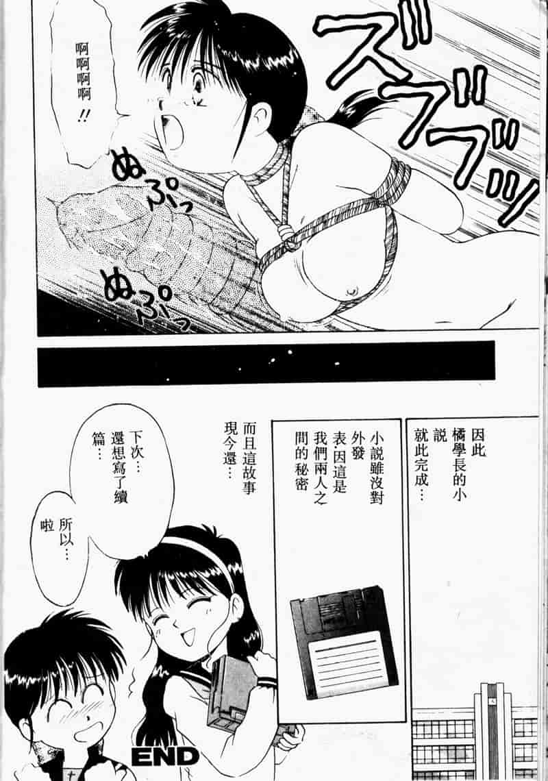 汉化版-[アンソロジー] COMIC INDEEP Vol.2_第2集