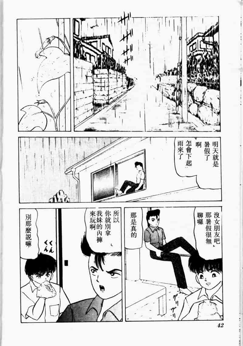 汉化版-[アンソロジー] COMIC INDEEP Vol.2_第2集