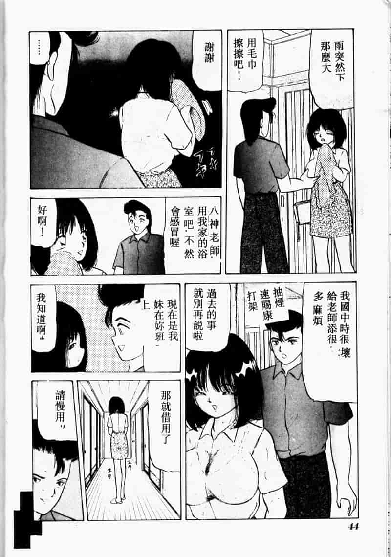 汉化版-[アンソロジー] COMIC INDEEP Vol.2_第2集