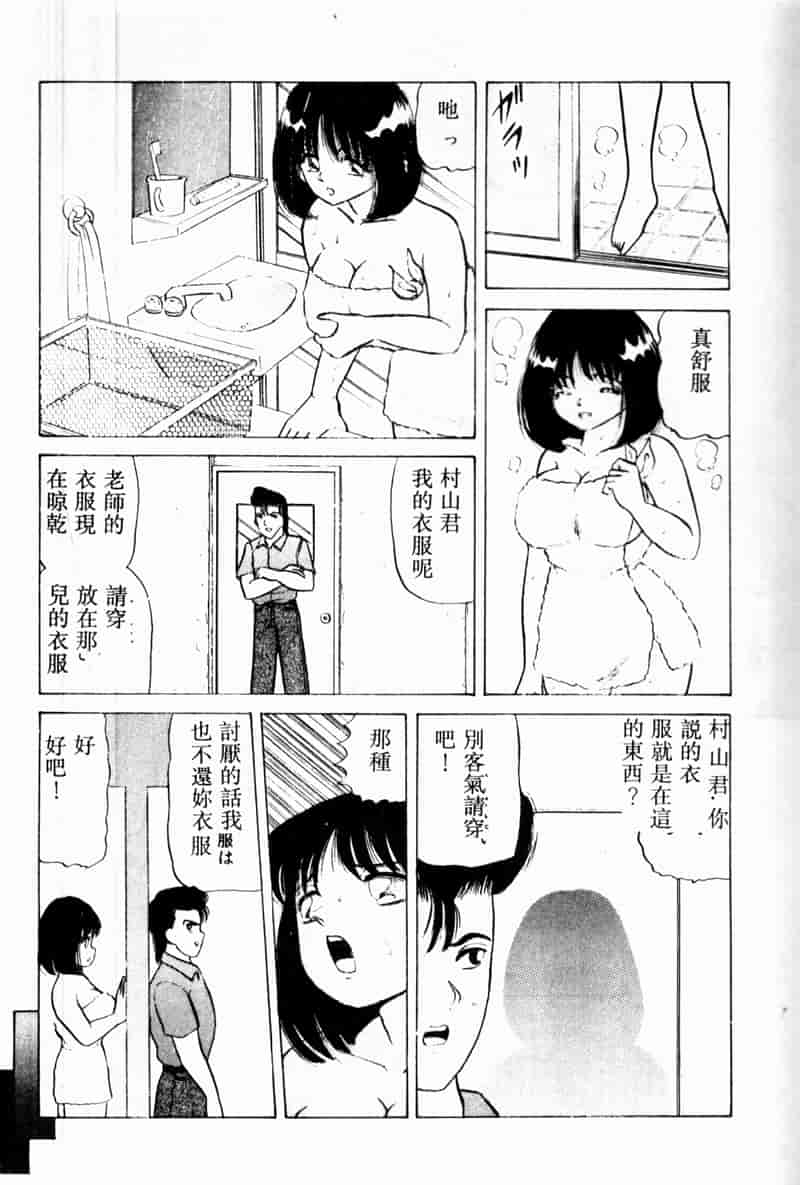汉化版-[アンソロジー] COMIC INDEEP Vol.2_第2集