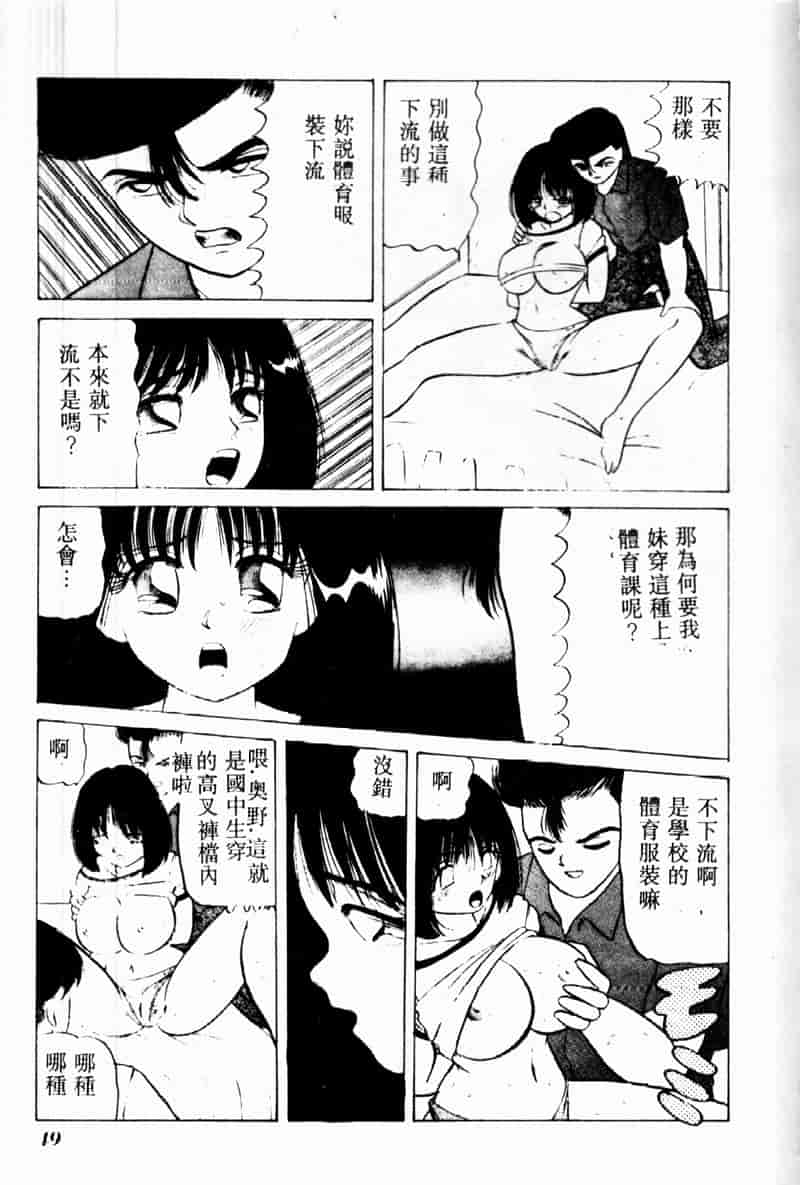汉化版-[アンソロジー] COMIC INDEEP Vol.2_第2集