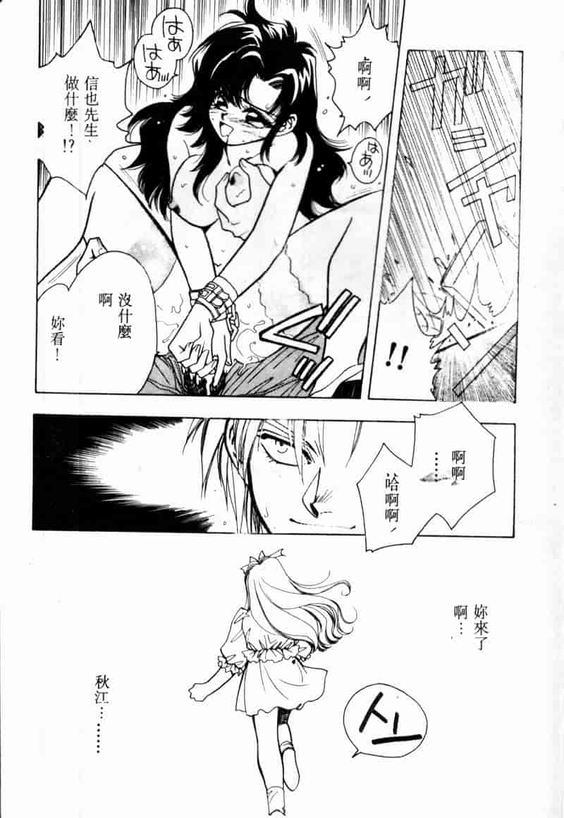 汉化版-[アンソロジー] COMIC INDEEP Vol.2_第1集