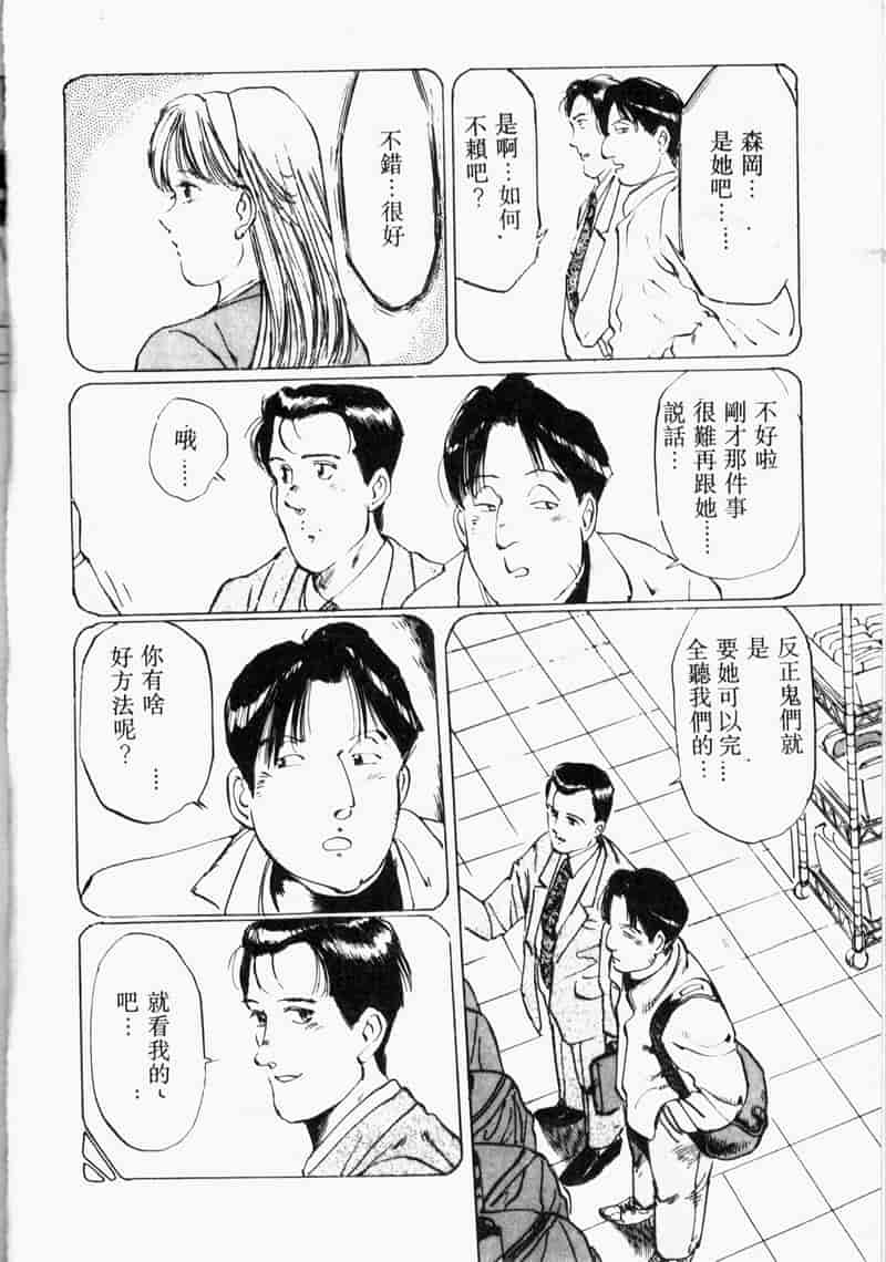 汉化版-[アンソロジー] COMIC INDEEP Vol.2_第3集