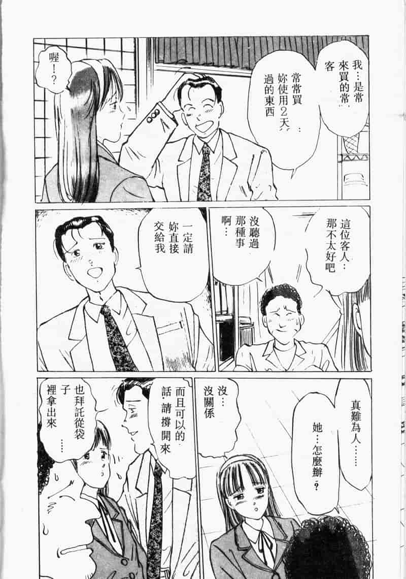 汉化版-[アンソロジー] COMIC INDEEP Vol.2_第3集