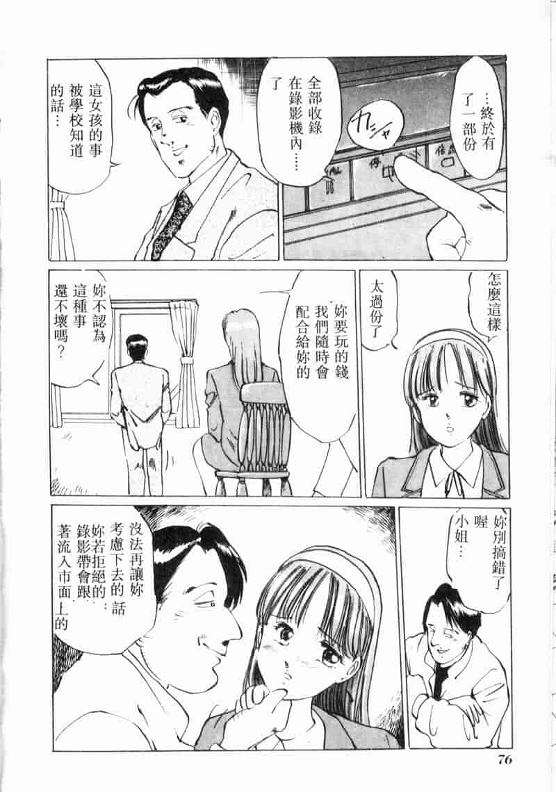 汉化版-[アンソロジー] COMIC INDEEP Vol.2_第4集