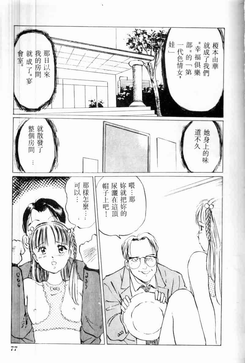汉化版-[アンソロジー] COMIC INDEEP Vol.2_第4集