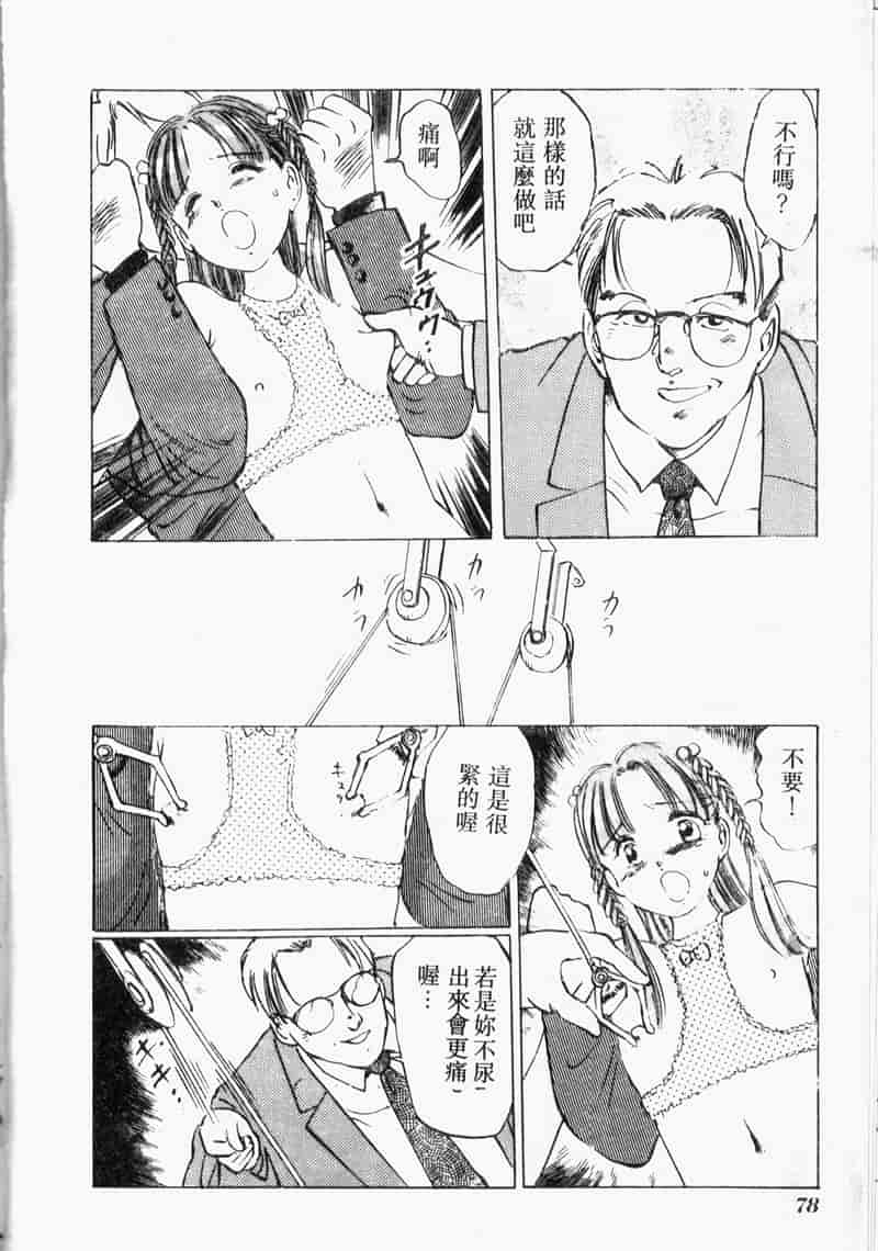 汉化版-[アンソロジー] COMIC INDEEP Vol.2_第4集