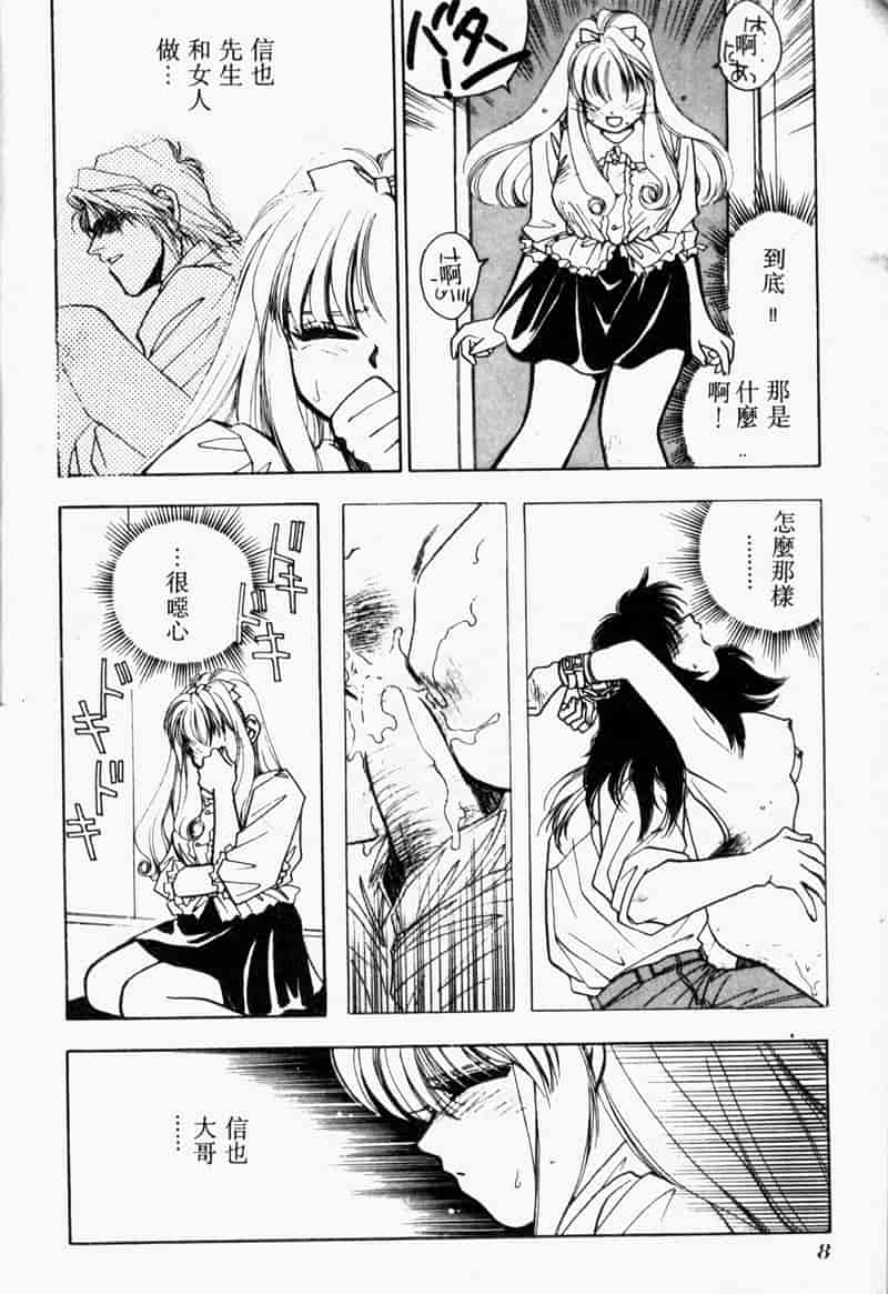 汉化版-[アンソロジー] COMIC INDEEP Vol.2_第1集