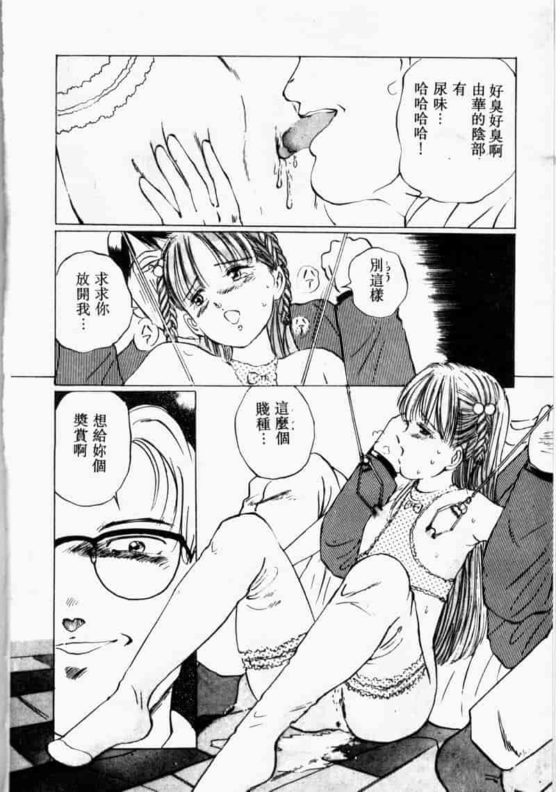 汉化版-[アンソロジー] COMIC INDEEP Vol.2_第4集