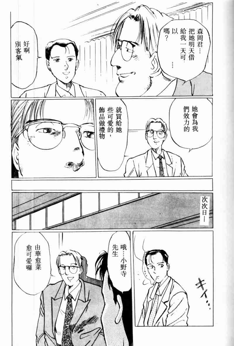 汉化版-[アンソロジー] COMIC INDEEP Vol.2_第4集