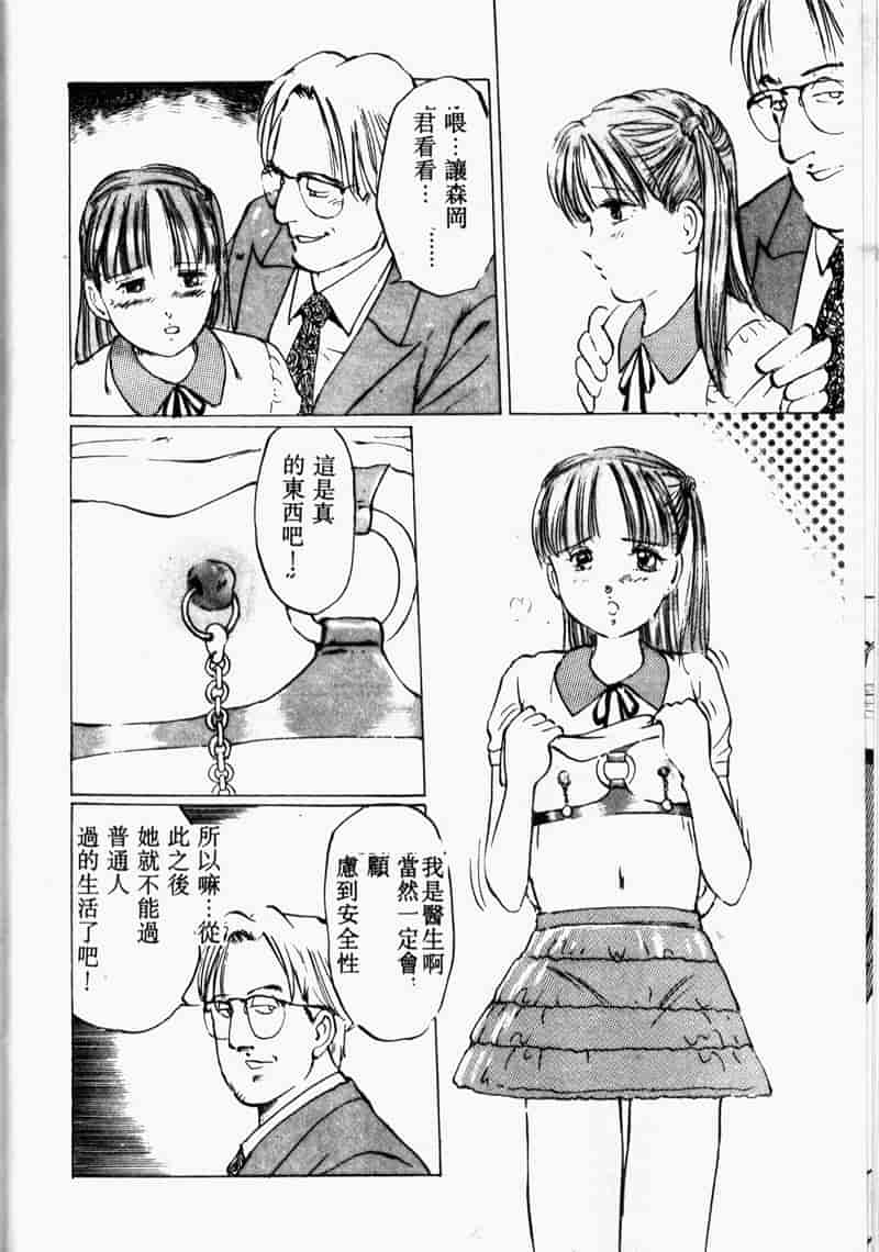 汉化版-[アンソロジー] COMIC INDEEP Vol.2_第4集