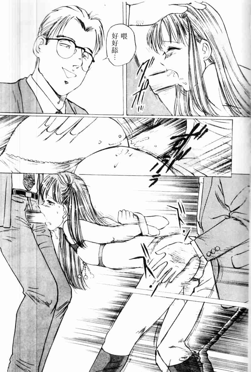 汉化版-[アンソロジー] COMIC INDEEP Vol.2_第4集