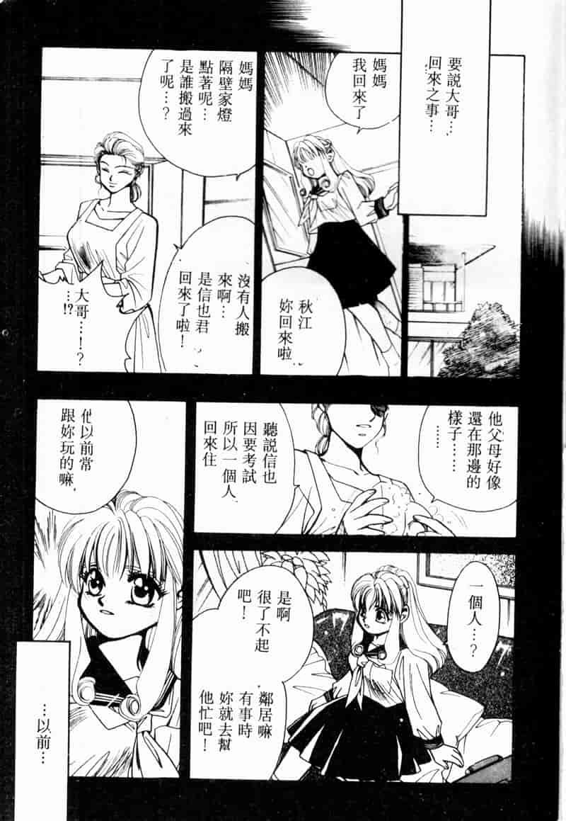汉化版-[アンソロジー] COMIC INDEEP Vol.2_第1集