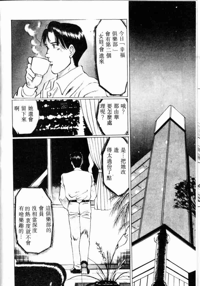 汉化版-[アンソロジー] COMIC INDEEP Vol.2_第4集