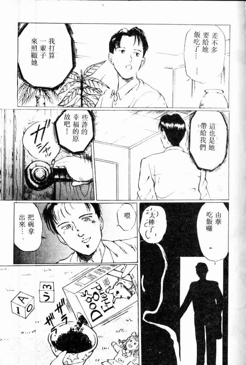 汉化版-[アンソロジー] COMIC INDEEP Vol.2_第4集