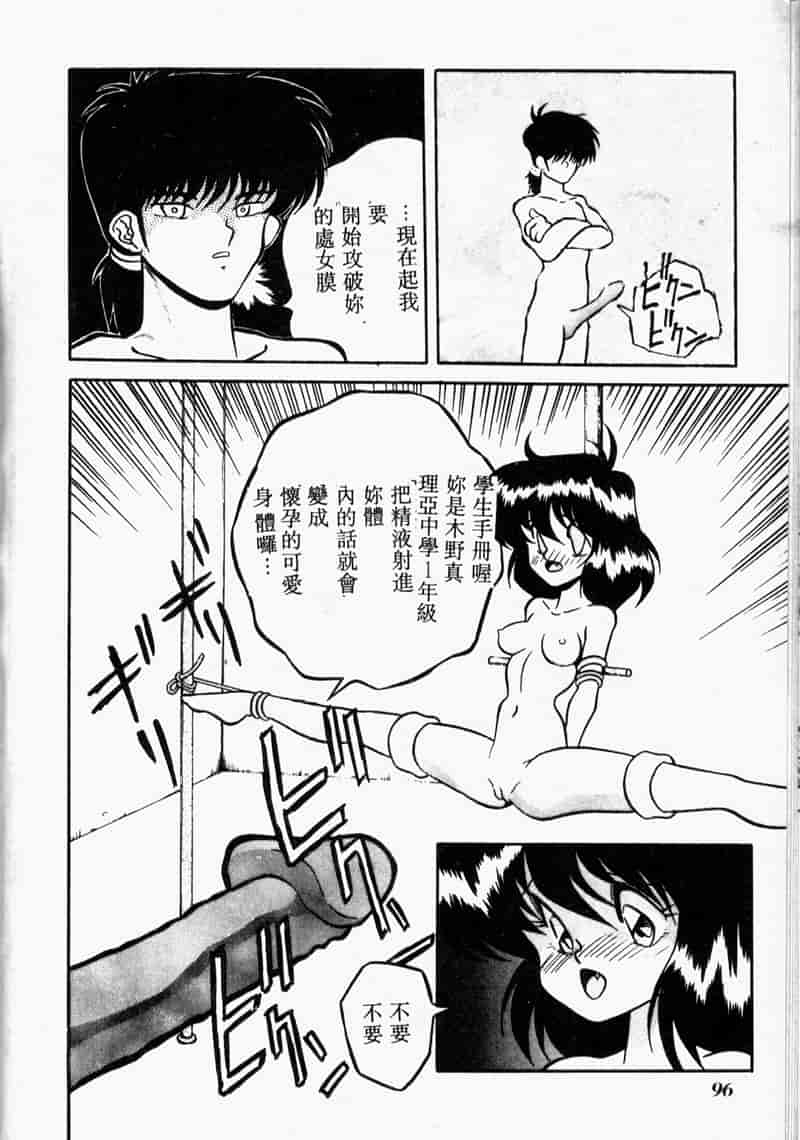 汉化版-[アンソロジー] COMIC INDEEP Vol.2_第4集
