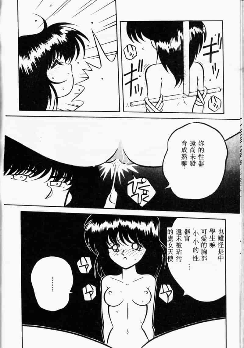 汉化版-[アンソロジー] COMIC INDEEP Vol.2_第4集