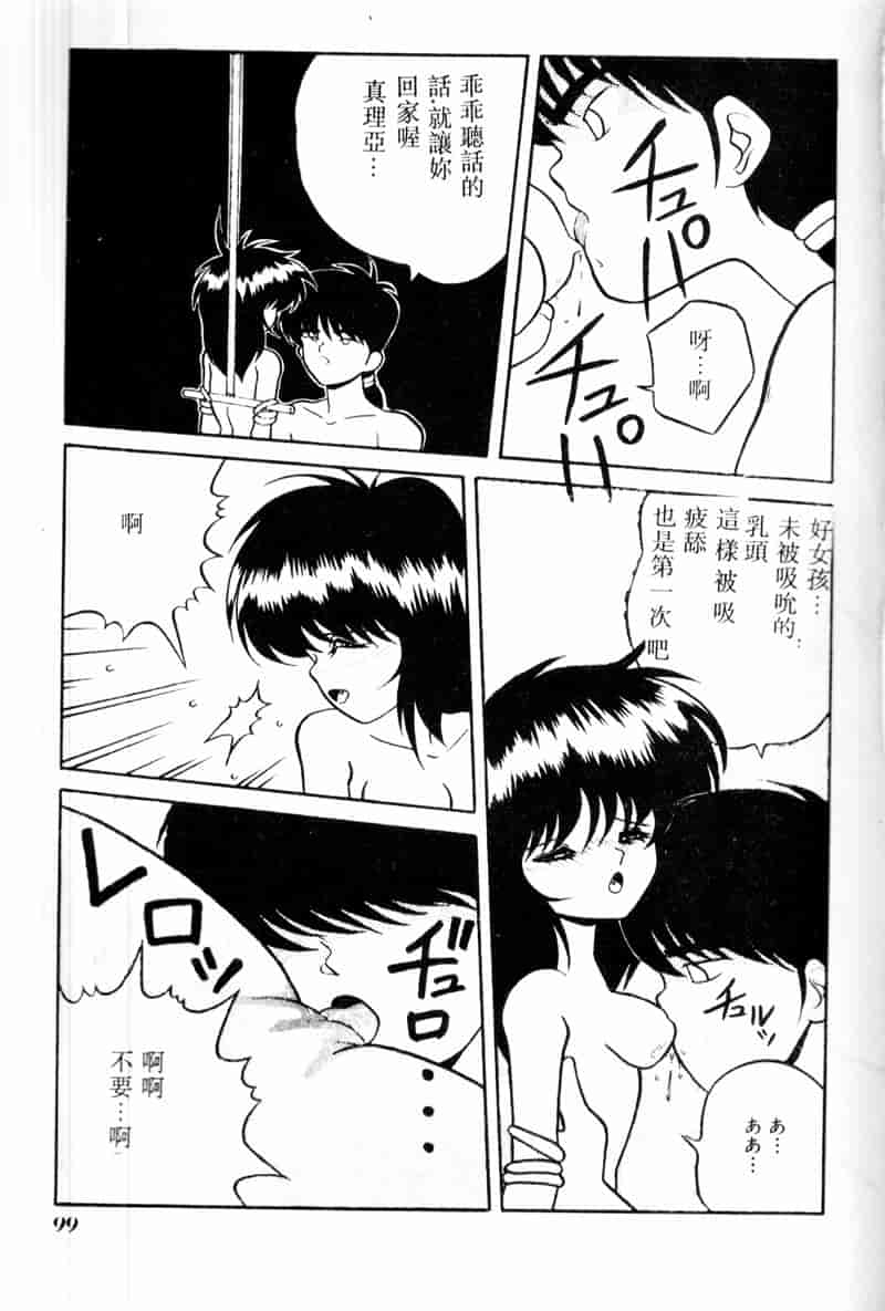 汉化版-[アンソロジー] COMIC INDEEP Vol.2_第4集