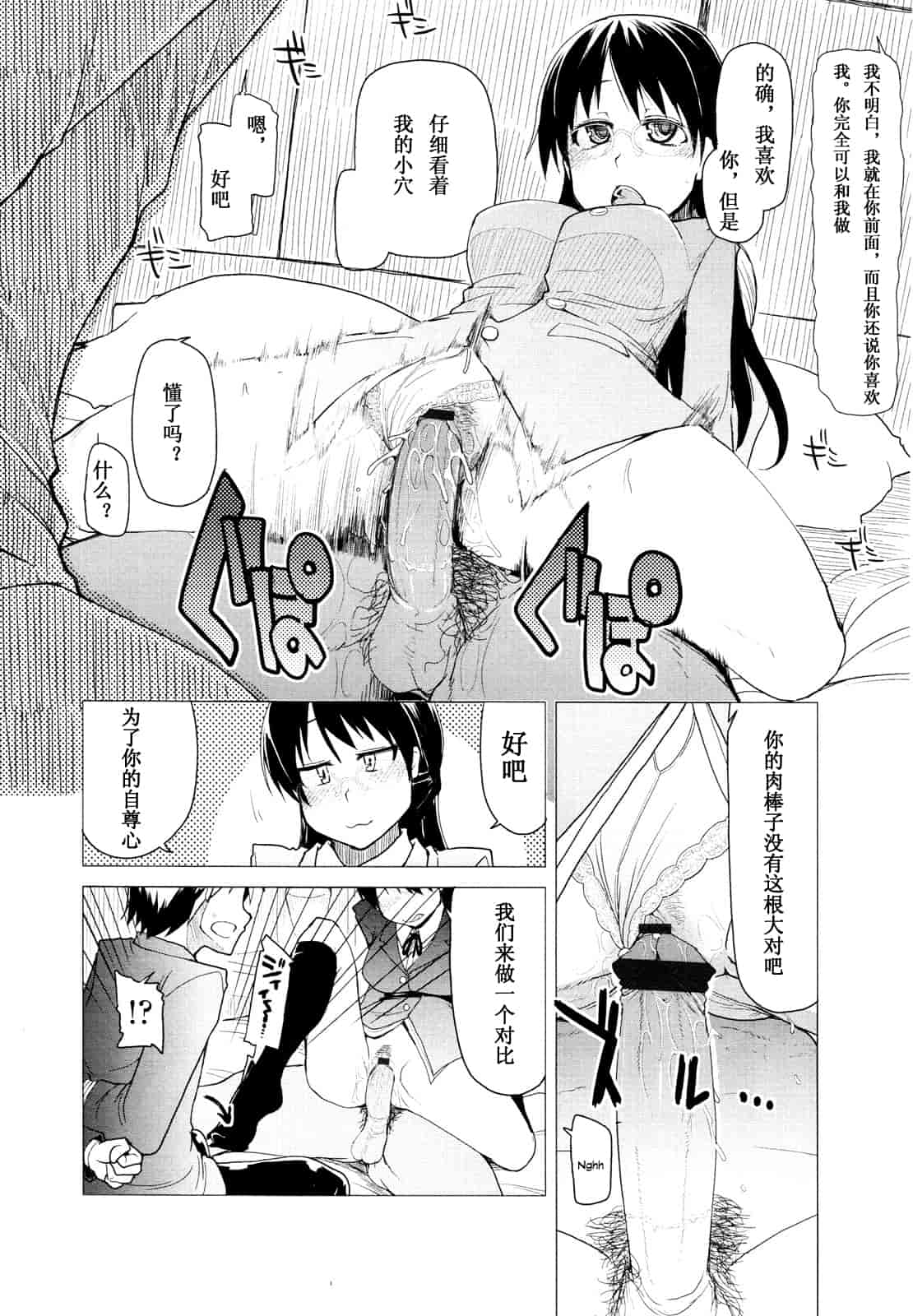 汉化版-[アンソロジー] Girls for M Vol.1_第5集