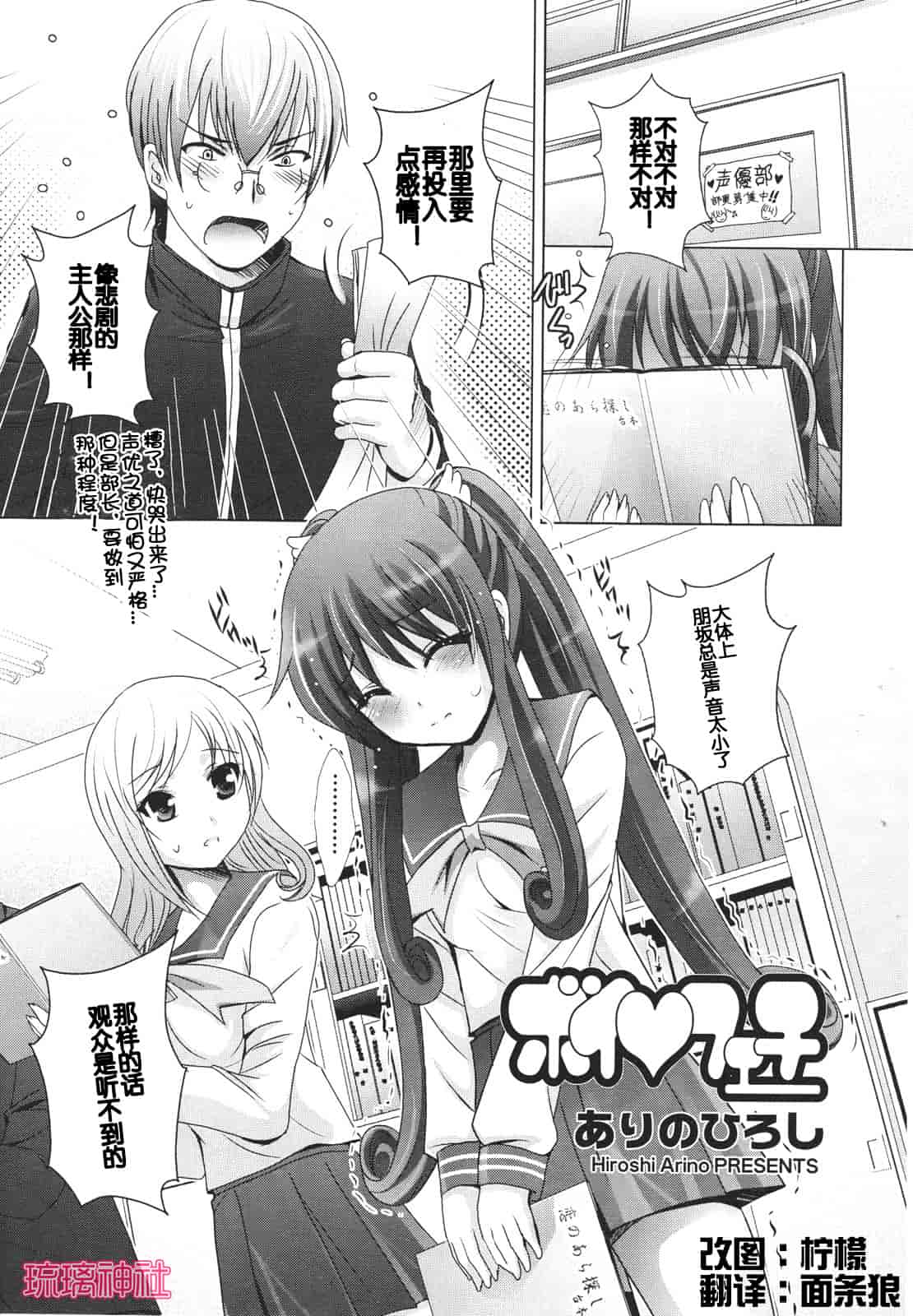 汉化版-[アンソロジー] Girls for M Vol.1_第6集