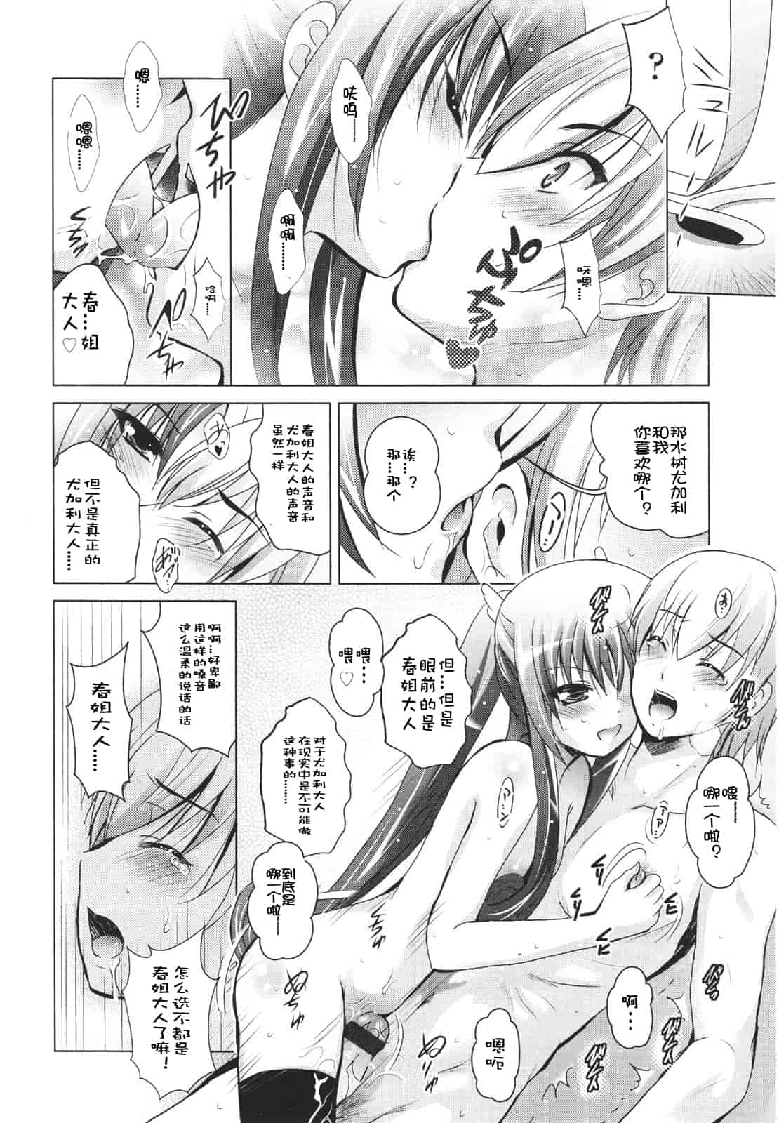 汉化版-[アンソロジー] Girls for M Vol.1_第6集