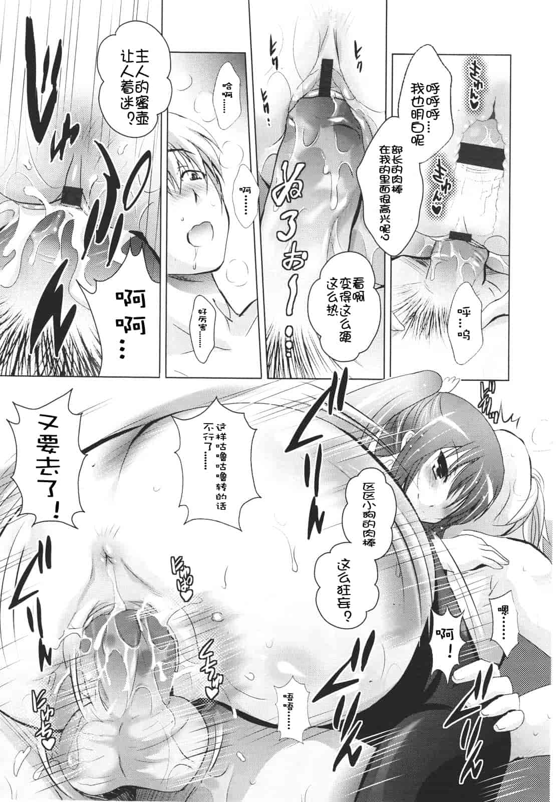 汉化版-[アンソロジー] Girls for M Vol.1_第6集