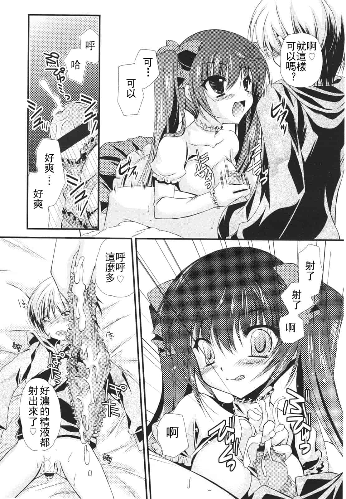 汉化版-[アンソロジー] Girls for M Vol.1_第8集