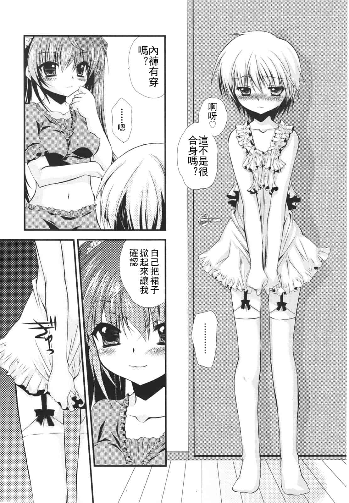 汉化版-[アンソロジー] Girls for M Vol.1_第8集