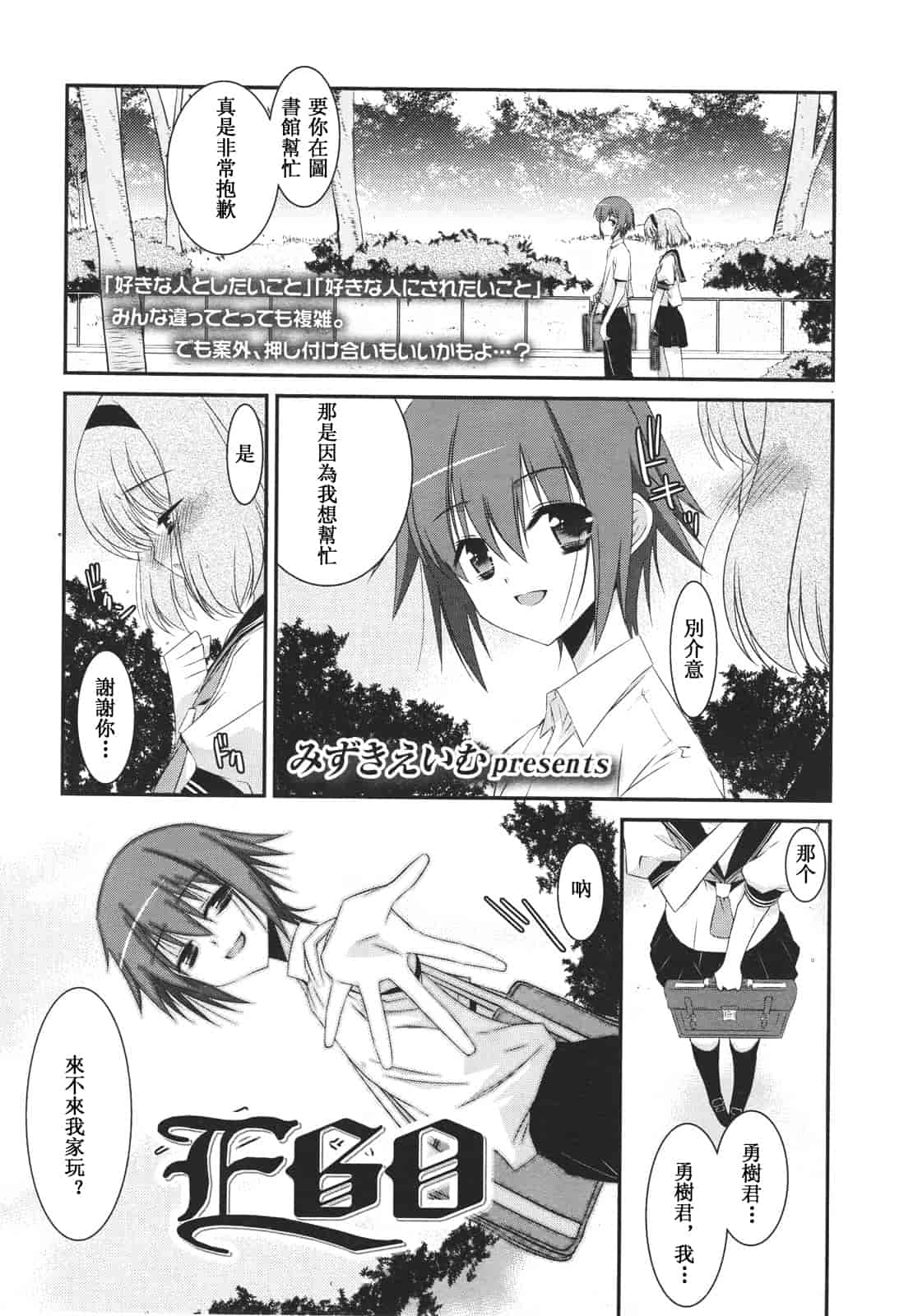 汉化版-[アンソロジー] Girls for M Vol.1_第8集