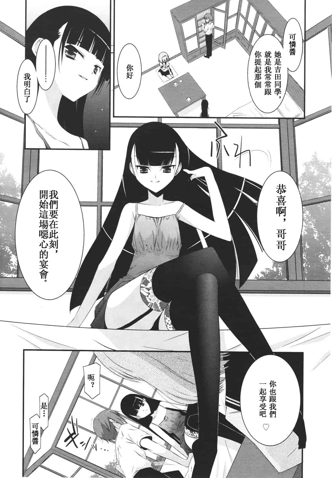 汉化版-[アンソロジー] Girls for M Vol.1_第8集
