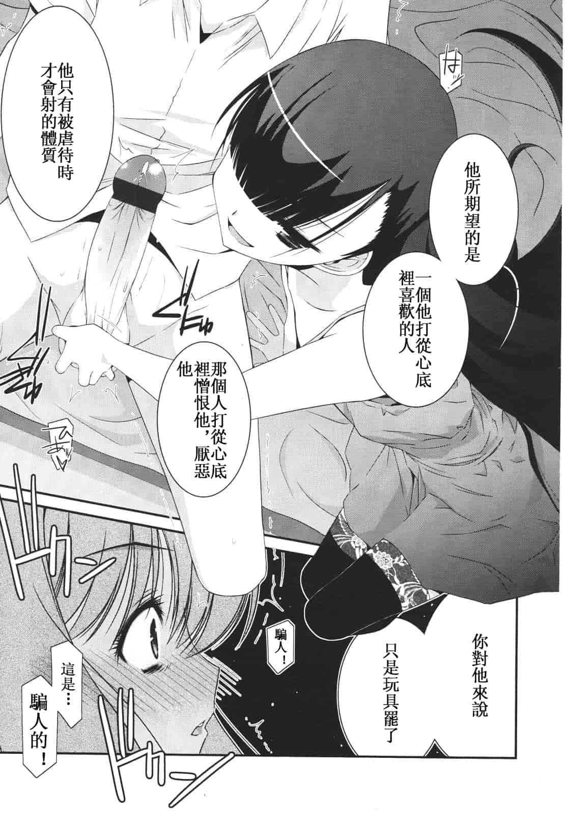 汉化版-[アンソロジー] Girls for M Vol.1_第9集