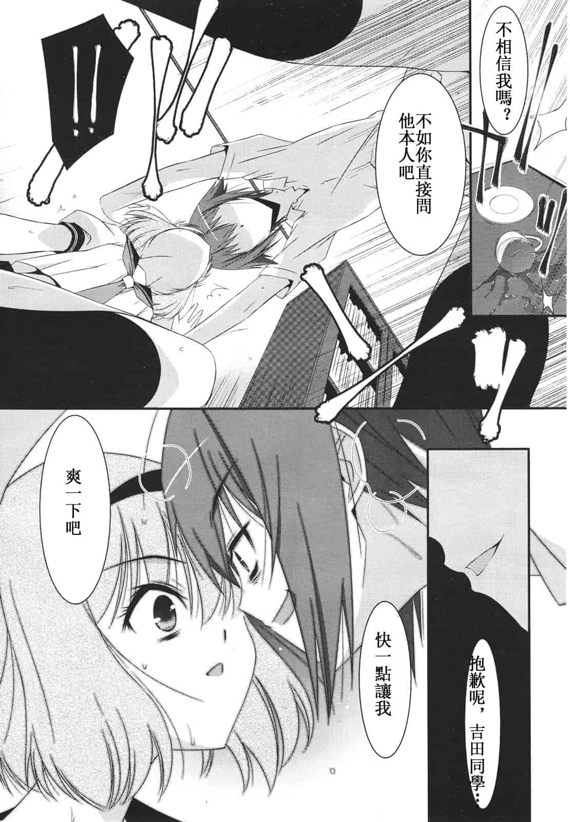 汉化版-[アンソロジー] Girls for M Vol.1_第9集