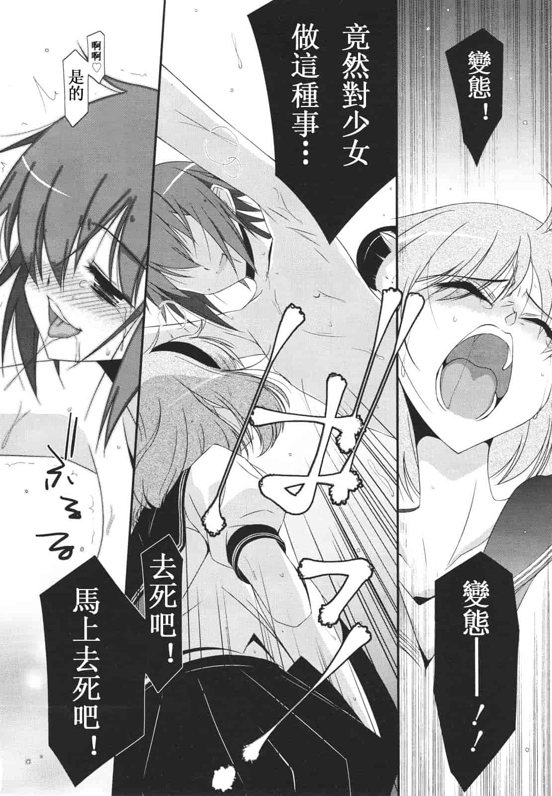 汉化版-[アンソロジー] Girls for M Vol.1_第9集
