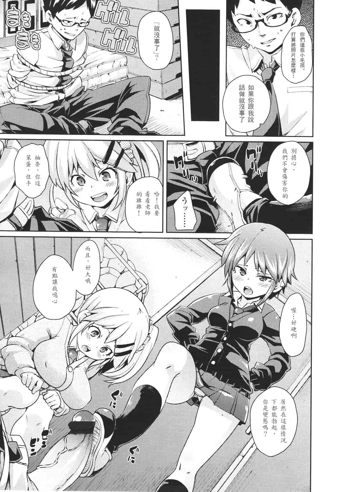 汉化版-[アンソロジー] Girls for M Vol.1_第12集
