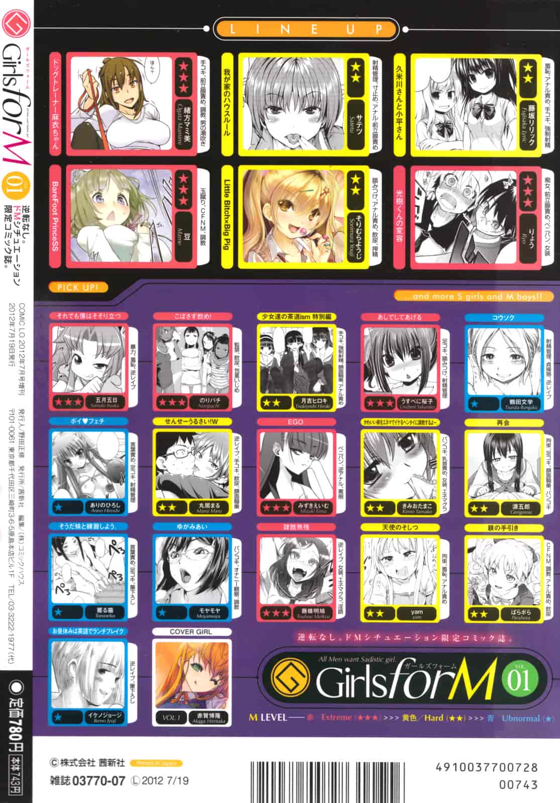 汉化版-[アンソロジー] Girls for M Vol.1_第17集