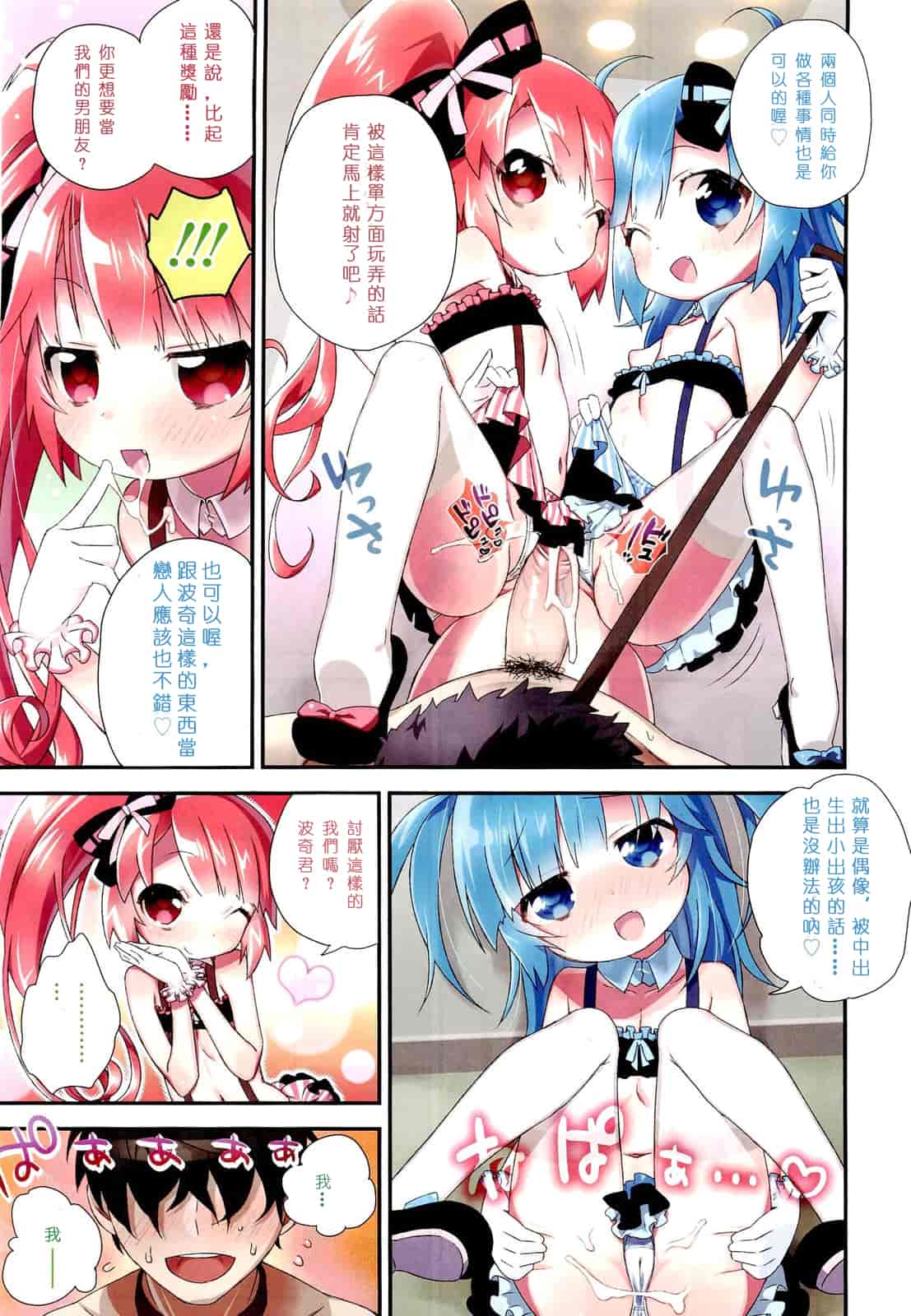 汉化版-[アンソロジー] Girls for M Vol.2_第1集
