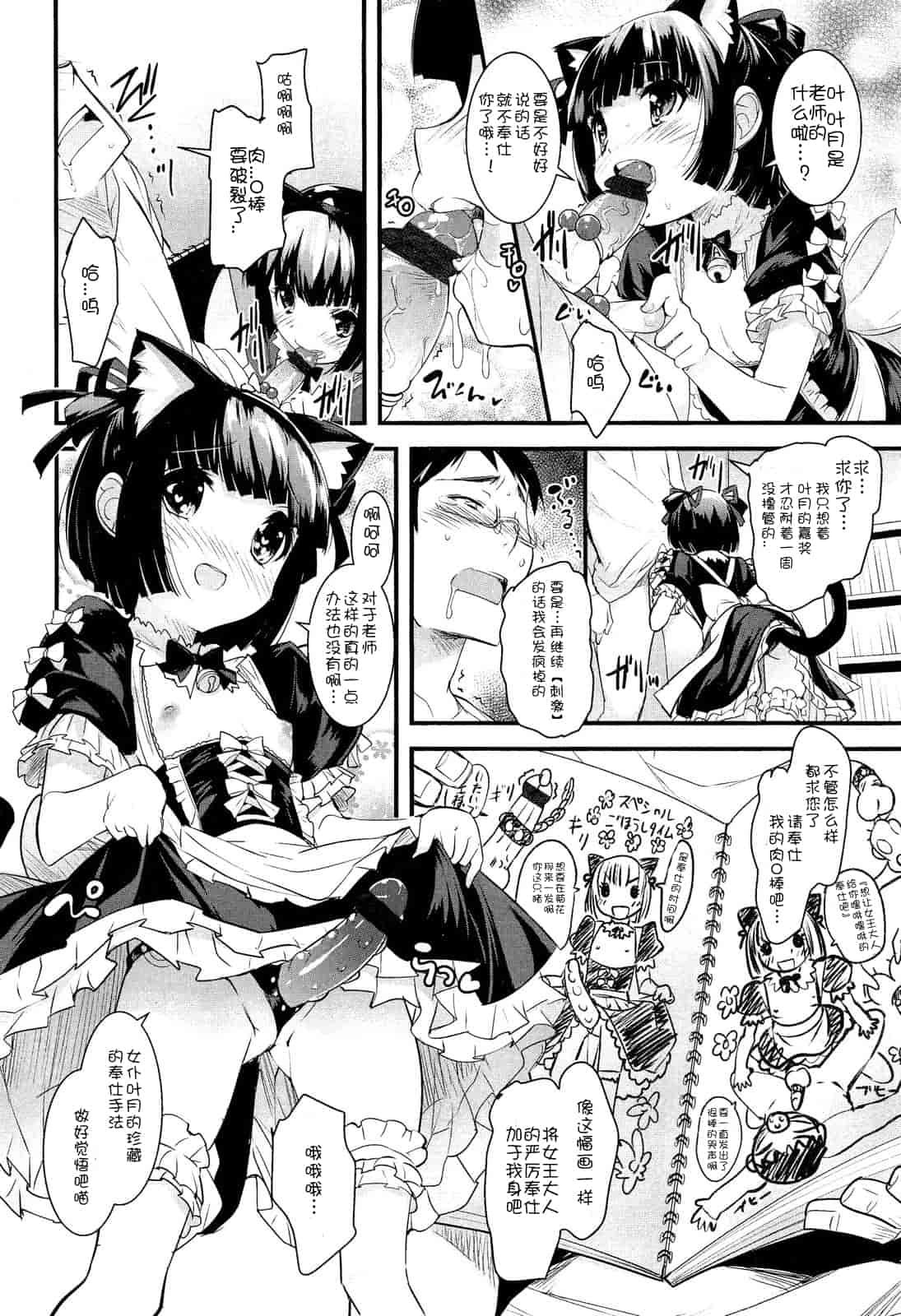 汉化版-[アンソロジー] Girls for M Vol.2_第5集