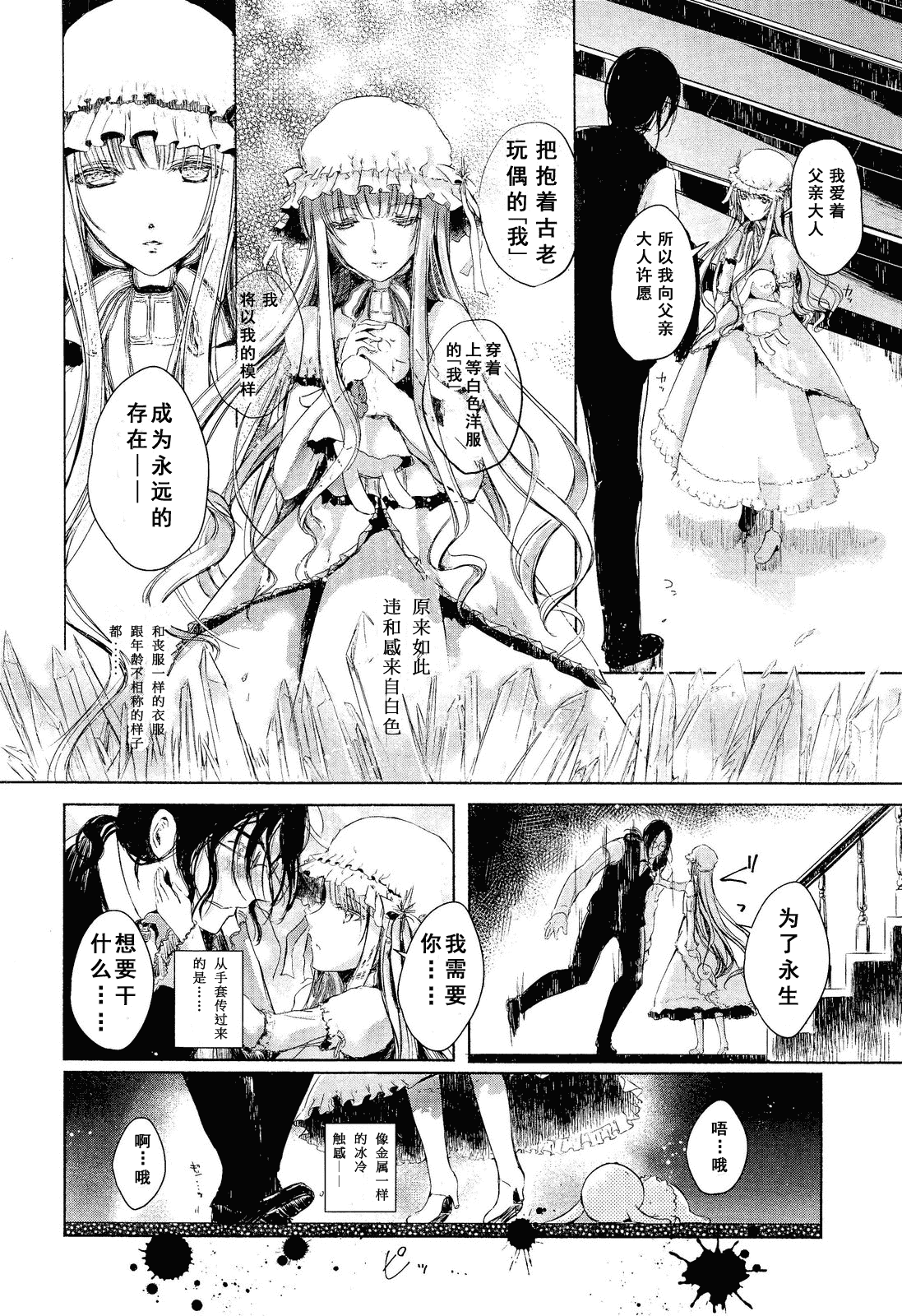 汉化版-[アンソロジー] Girls for M Vol.2_第6集