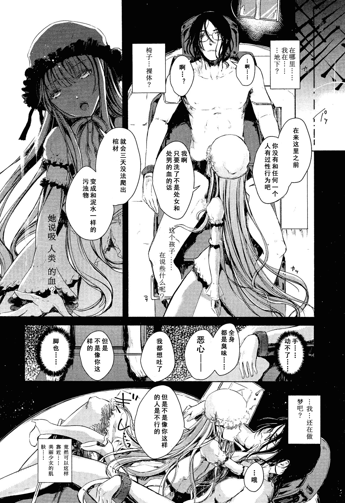 汉化版-[アンソロジー] Girls for M Vol.2_第6集