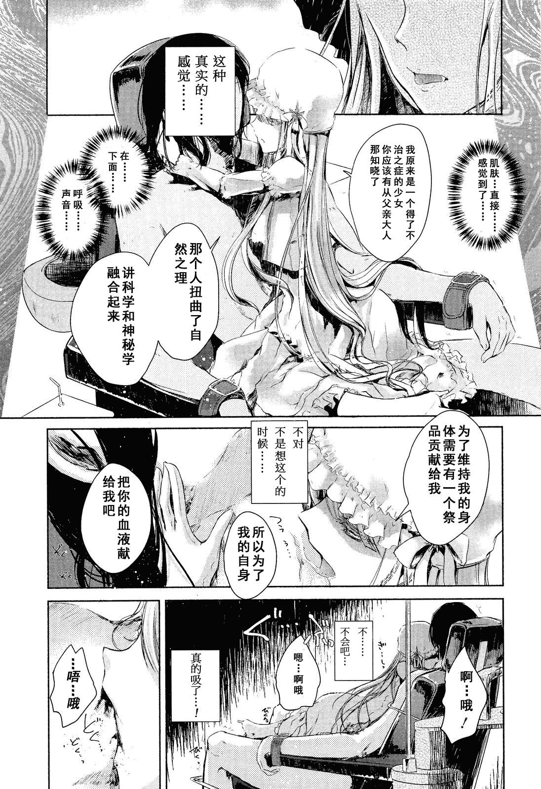 汉化版-[アンソロジー] Girls for M Vol.2_第6集