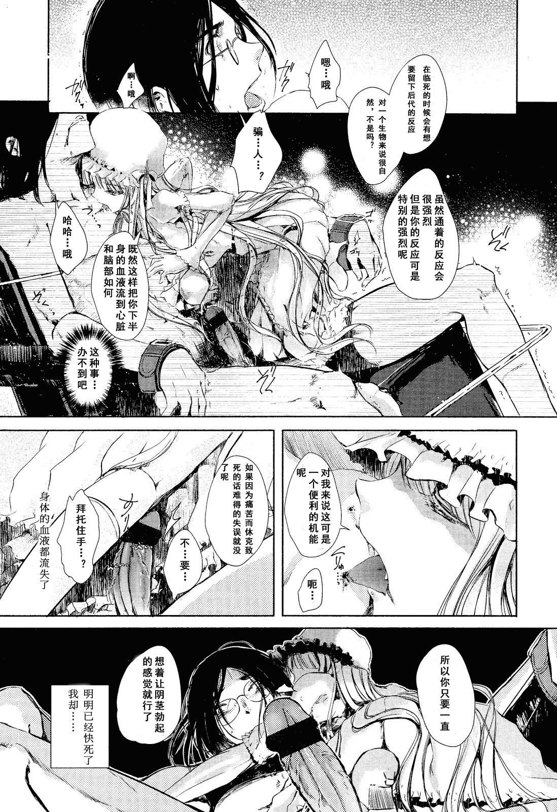 汉化版-[アンソロジー] Girls for M Vol.2_第6集
