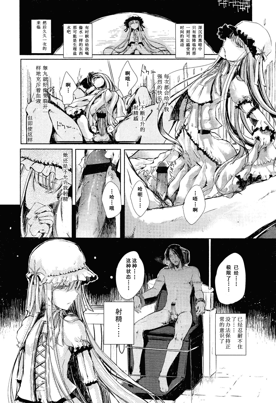 汉化版-[アンソロジー] Girls for M Vol.2_第6集
