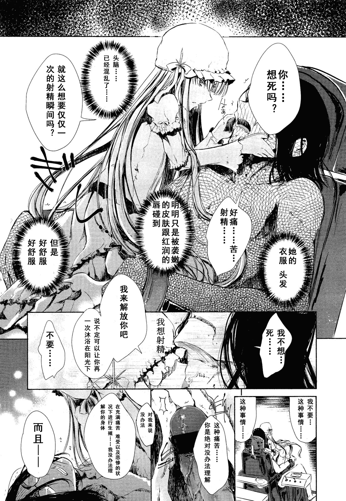 汉化版-[アンソロジー] Girls for M Vol.2_第6集