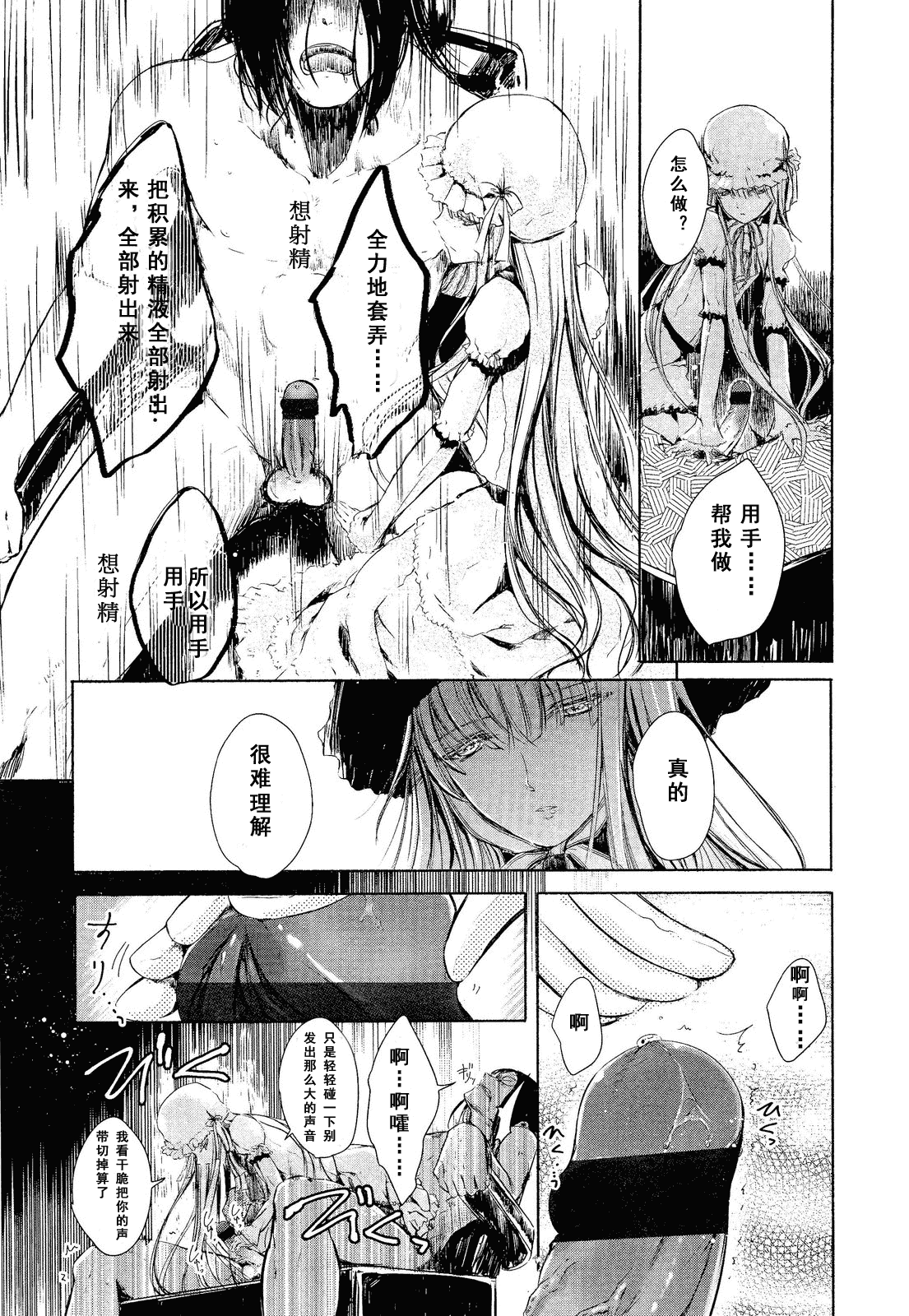 汉化版-[アンソロジー] Girls for M Vol.2_第6集